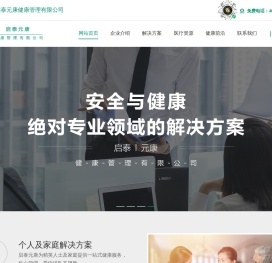 启泰