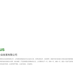 山东爱普生农业发展有限公司