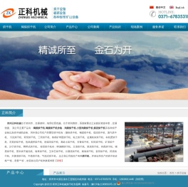 正科机械烘干机专题网