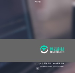 金华腾云科技有限公司