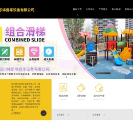 四川哆乐哆游乐设备有限公司