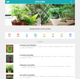 采语生活指南,生活小常识,小技巧门网