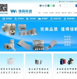 重庆条码标签