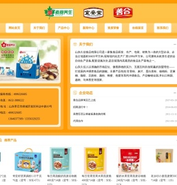 山东久信食品有限公司