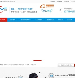 电子元器件,ic芯片,二三极管,电阻电容,颖展电子科技0757