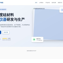 杭州晶翔电子科技有限公司