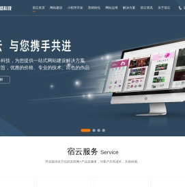 深圳宿云网络科技有限公司