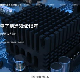 成都烁科物联电子科技有限公司