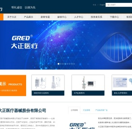 山东大正医疗器械股份有限公司