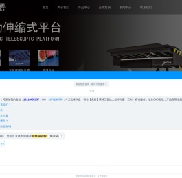 有出口资质的卸货平台