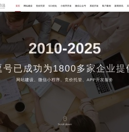 北京逗号网络开发建设网站,小程序,软件,系统,公众号