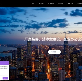 上海际扬建设工程