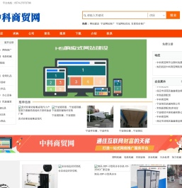 宁波海曙中科网络科技有限公司