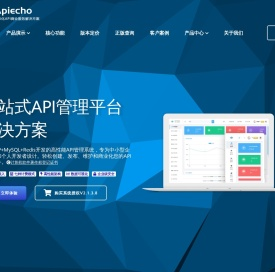 开源API接口平台多用户管理系统