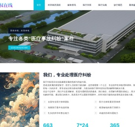 全国医疗纠纷事故律师事务所信息查询平台
