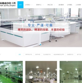 净化工程集药厂净化工程