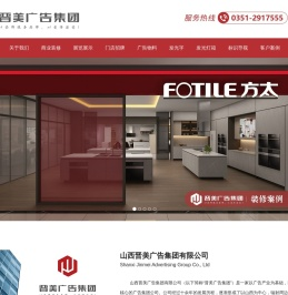 山西晋美广告集团有限公司