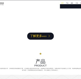 伊家门科技