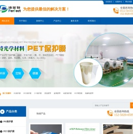 昆山沛菲特光学材料有限公司现货供应nfep离型膜,3D打印机fep离型膜