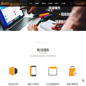 义乌网站建设