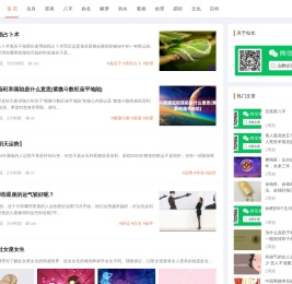 念鲜命理：今心在线