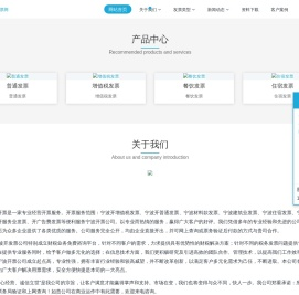 宁波开增值税票