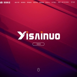 郑州易赛诺数字科技有限公司