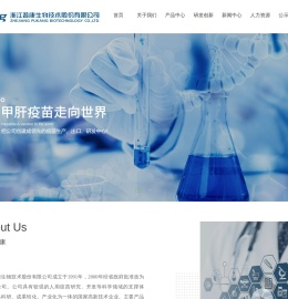 浙江普康生物技术股份有限公司