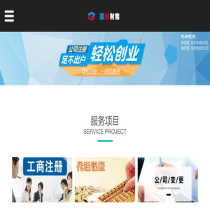 海口诺诚财务有限公司
