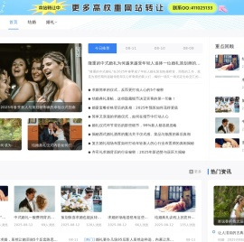 婚恋网