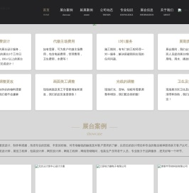 上海展台设计搭建,展览会设计装修搭建公司