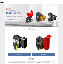 乐清市杰拉华电器有限公司