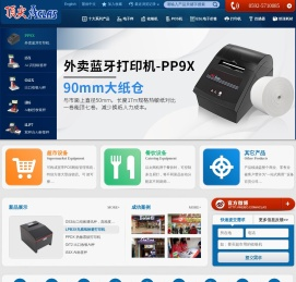 电子秤
