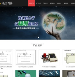 北京辐射