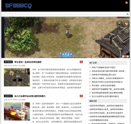sf999传奇发布网