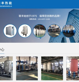 半容积式换热器厂家