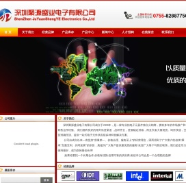 深圳市聚源盛业电子有限公司