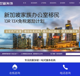 翌新海外