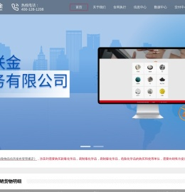 溧阳中联金电子商务