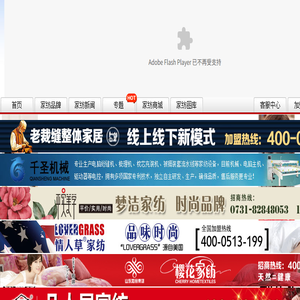 家纺加盟网