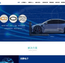 潍坊智新电子股份有限公司