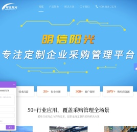 供应商管理