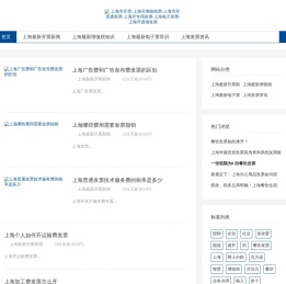 上海市开票