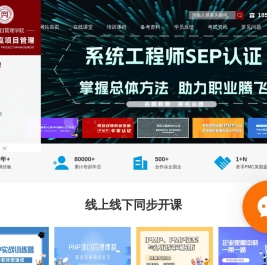 【官网】华鼎维赢项目管理PMP