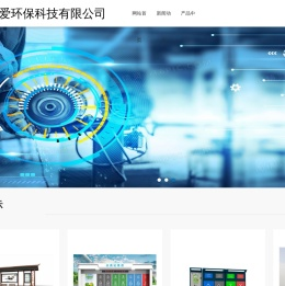 徐州但爱环保科技有限公司