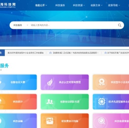珠海科技网