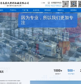 塑料管材设备