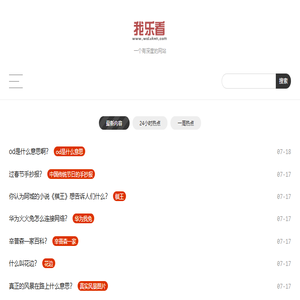 知识资讯分享平台