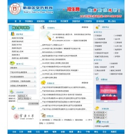 高新区学历教育招生网