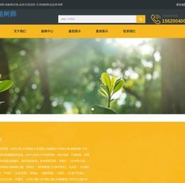 植树葬,植树葬价格,如何办理流程